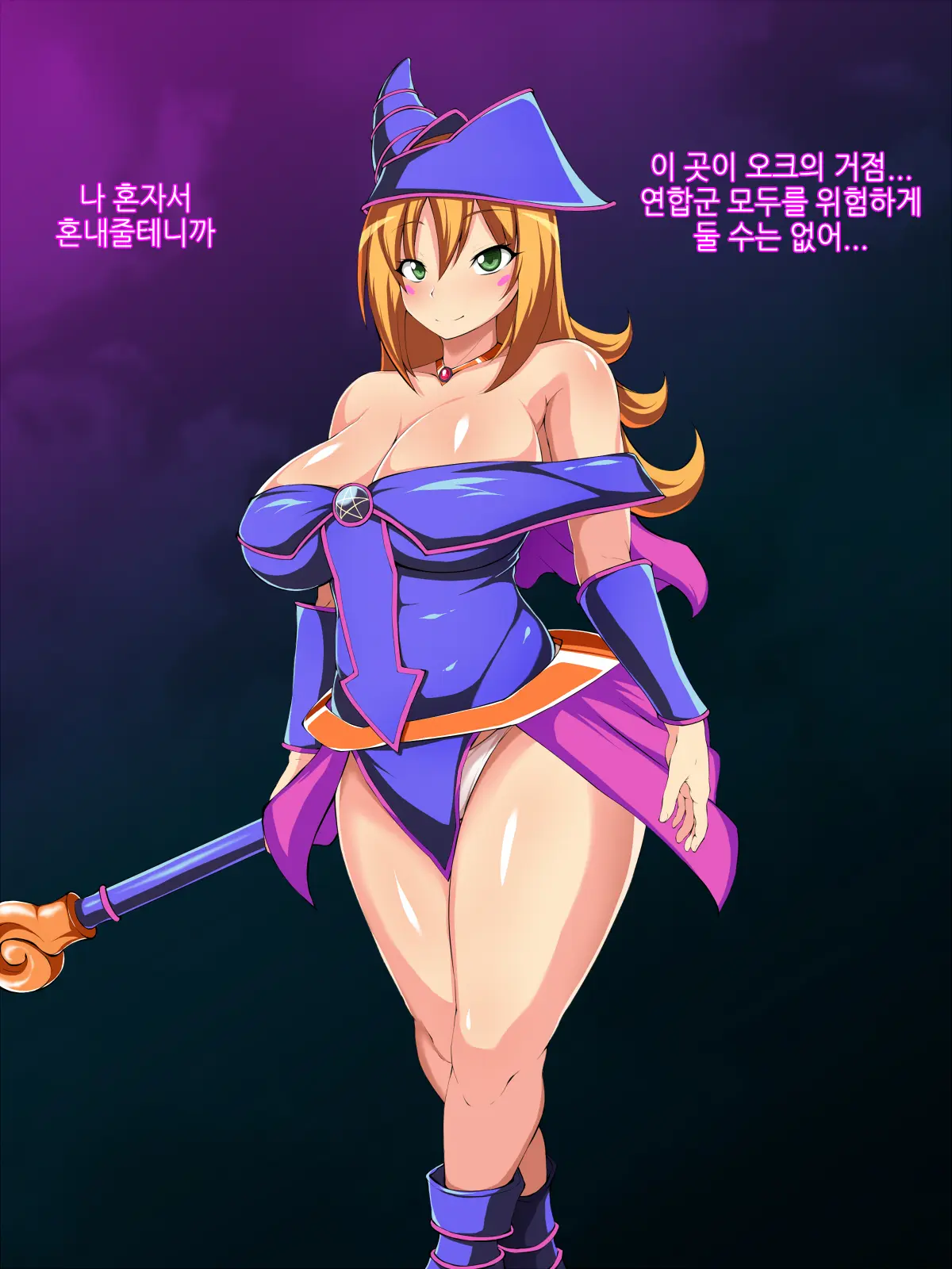 Majo Gari Lv 4